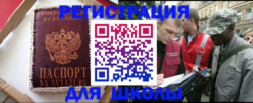 найти адрес прописки в Трёхгорном