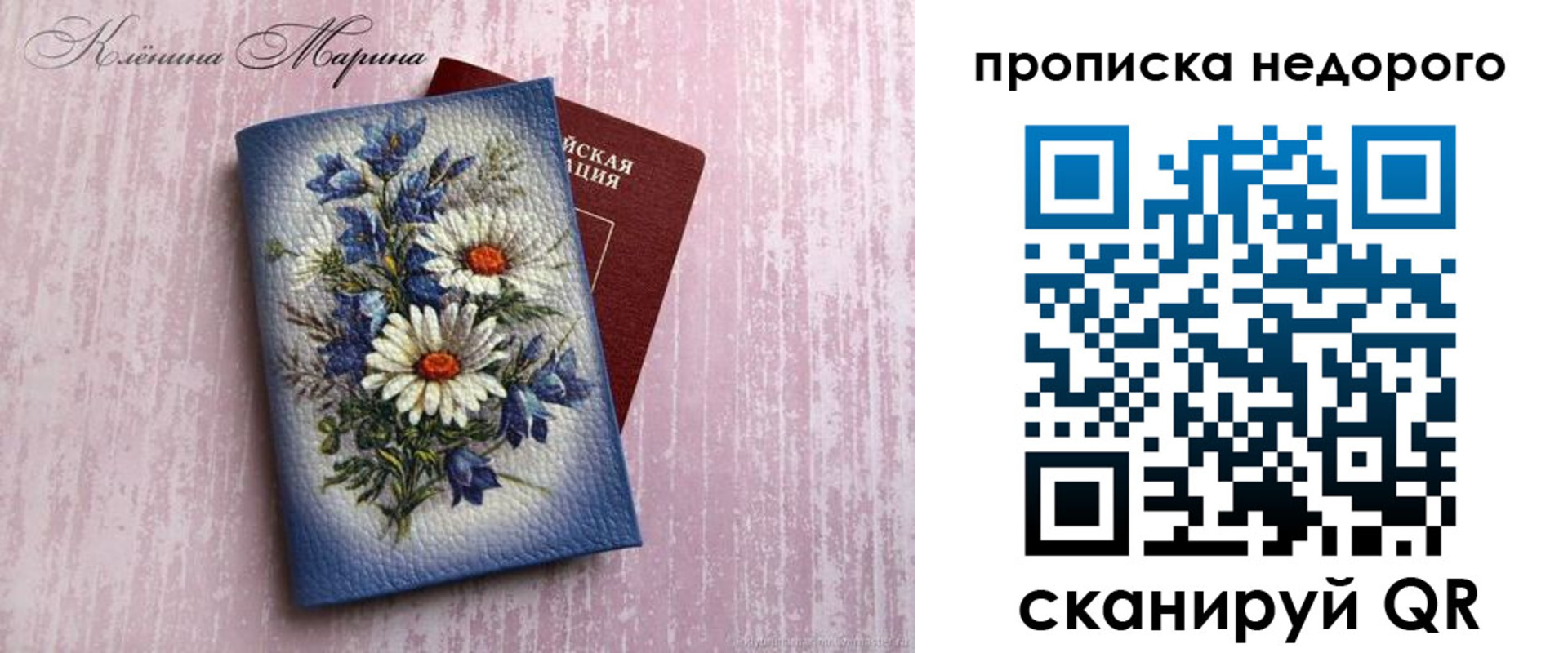 прописка ребенка в Трёхгорном