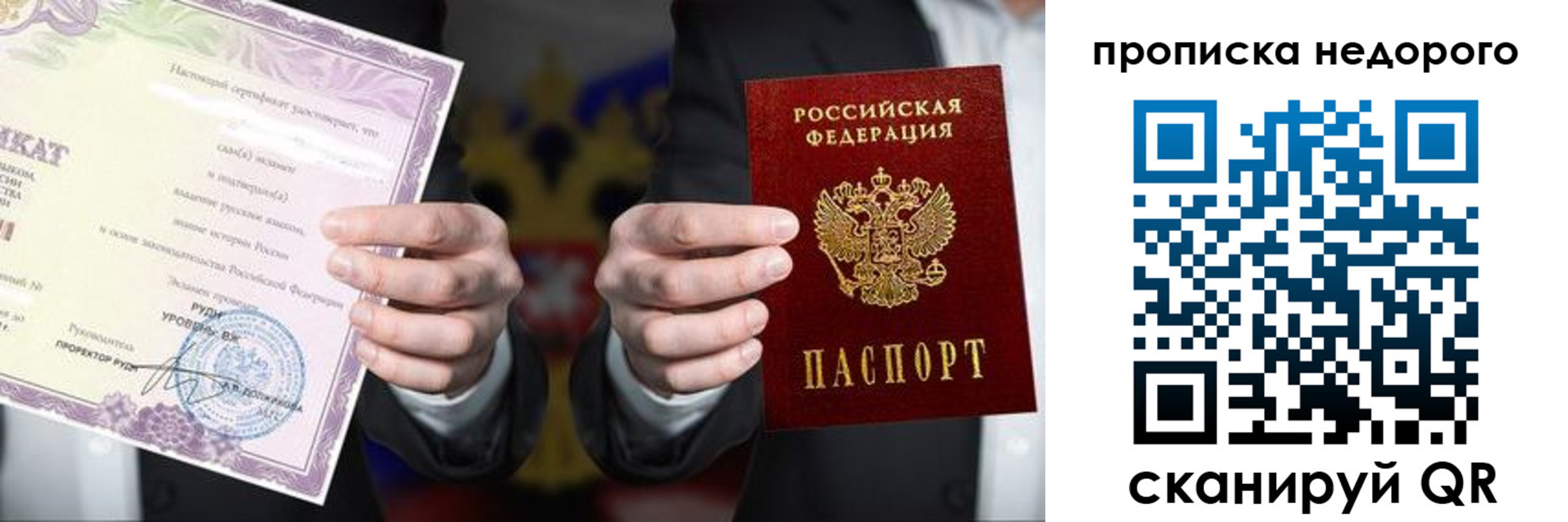 временная регистрация поиск в Трёхгорном