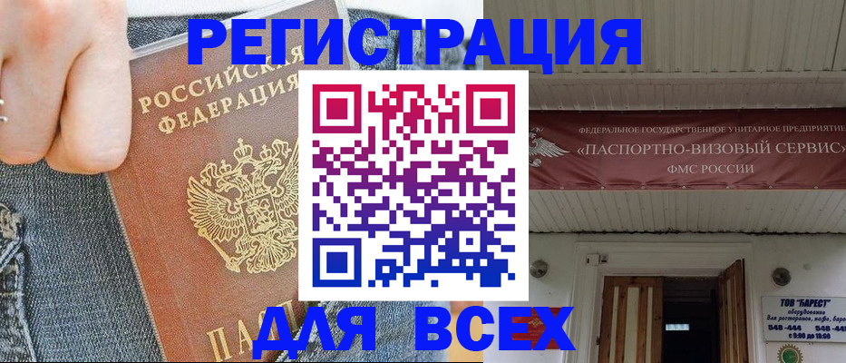 прописка для кредита в Трёхгорном