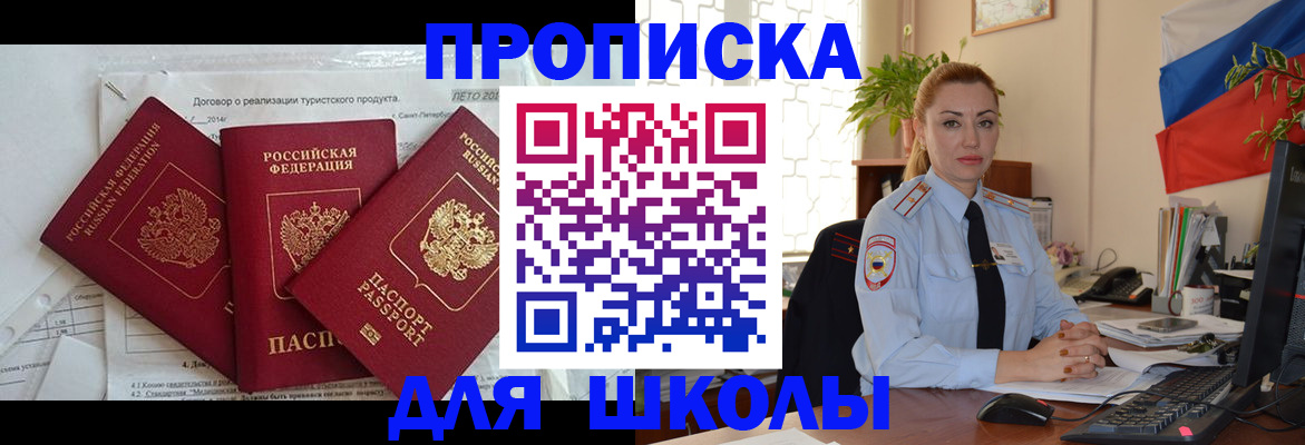 временная регистрация госуслуги в Трёхгорном