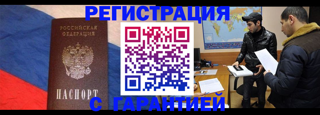 временная регистрация поиск в Трёхгорном