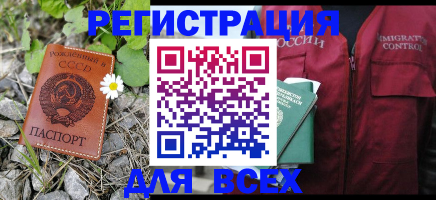прописка поиск в Трёхгорном