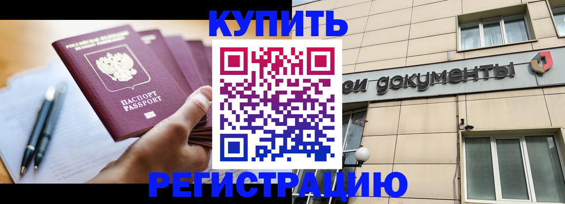 найти адрес прописки в Трёхгорном