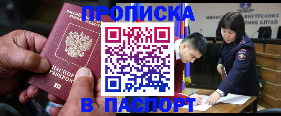 временная регистрация поиск в Трёхгорном