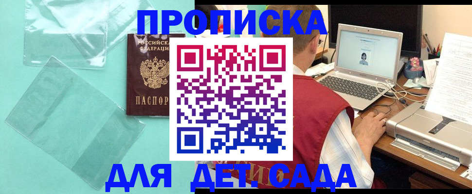 временная регистрация в Трёхгорном