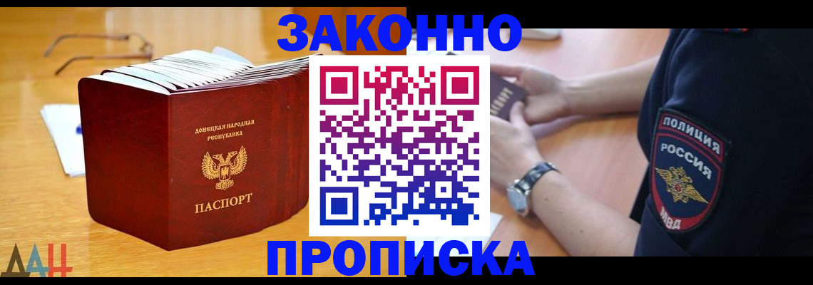 временная регистрация законно в Трёхгорном