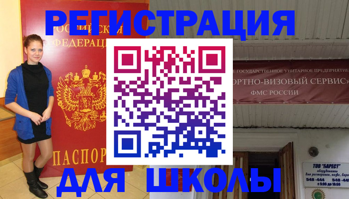 прописка для кредита в Трёхгорном