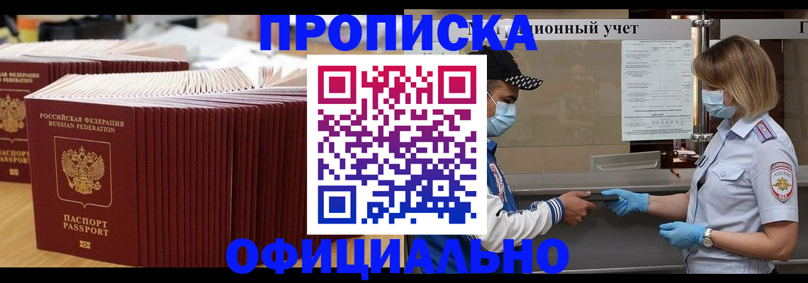 временная регистрация в Трёхгорном