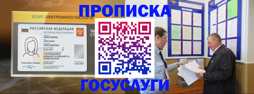 прописка поиск в Трёхгорном