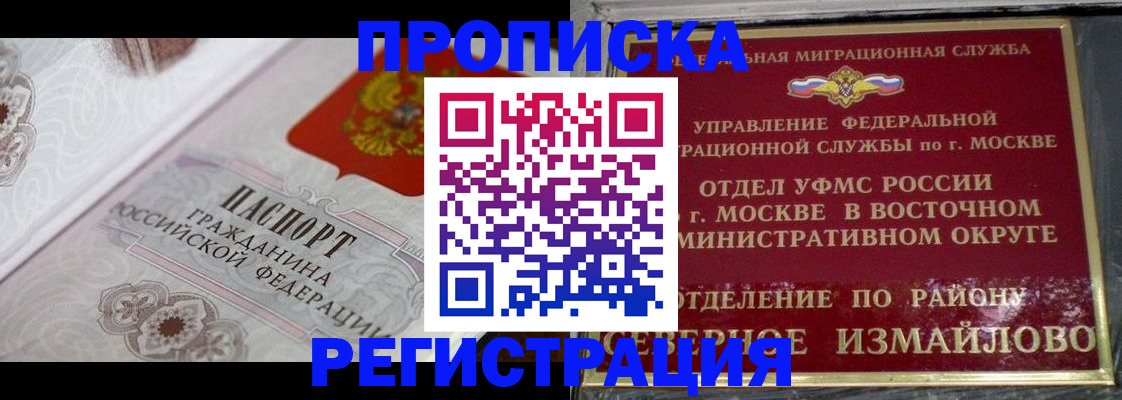 временная регистрация для всех в Трёхгорном